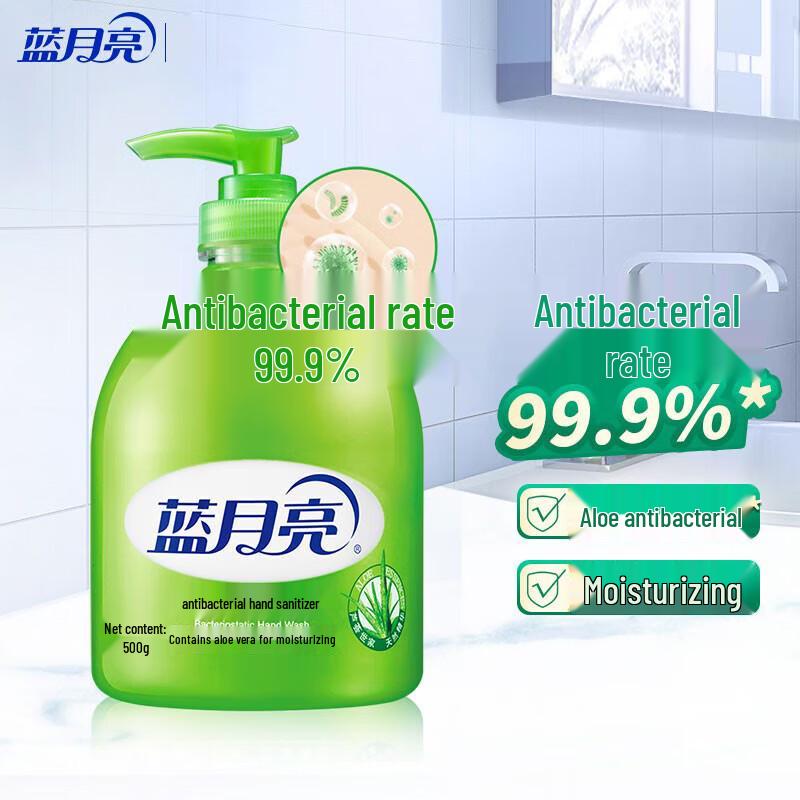 Blue Moon Aloe Antibacterial Hand Soap