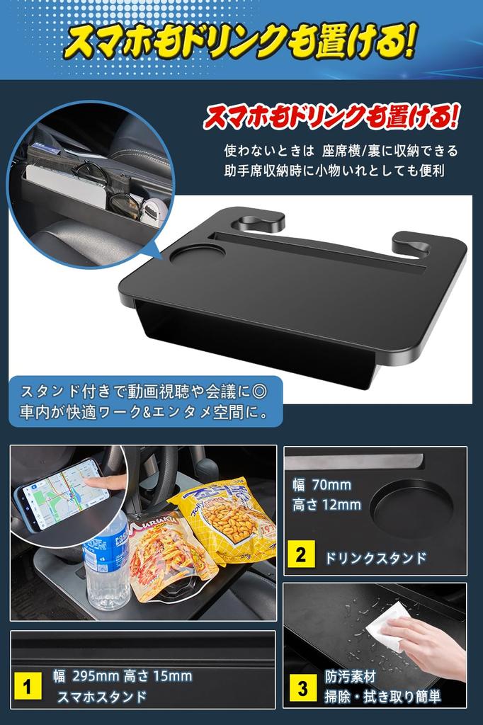 WyBright Car Steering Wheel Seat Table with Side Storage Seat Passenger Convenient Car Easy to Compatible with Various Vehicle Perfect for PC