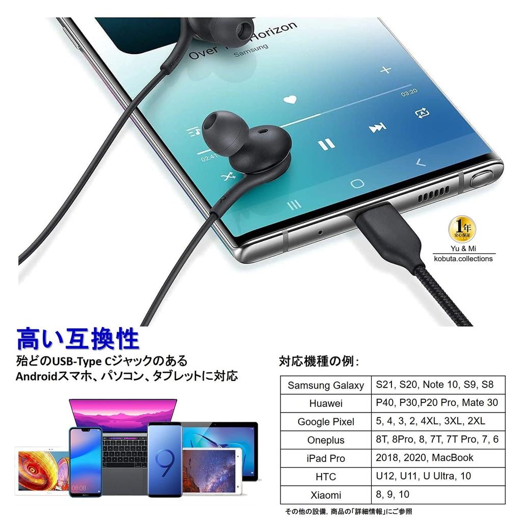 Samsung Wired Earphones with Volume Deep Ideal for Working from Genuine Note10 Compatible with Eartips Kobuta Product Bulk Item Yu&Mi EO-IG955 Type-C
