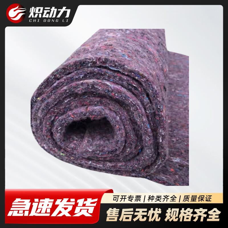 Chili Power Thermal Insulation Construction Blanket