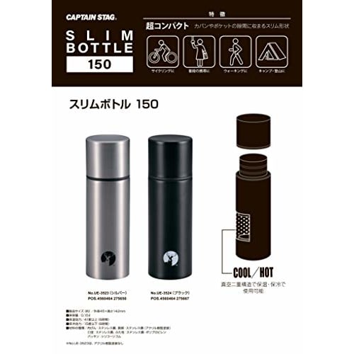 Captain Stag (CAPTAIN STAG) UE-3524 Double Stainless Steel Water Bottle, Direct Drinking, Vacuum Insulated, Keeps Hot or Cold, Slim, Ultra-Compact, 15