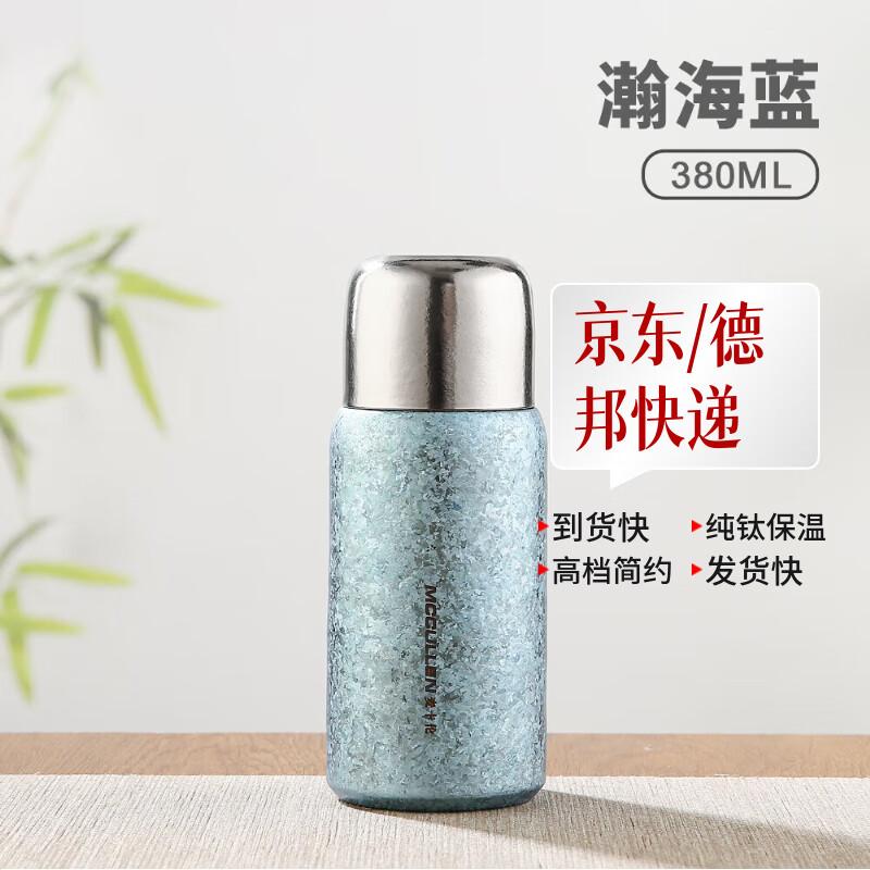 MCCULLEN Pure Titanium Insulated Water Bottle