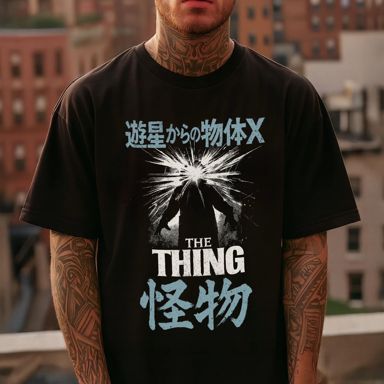 The Thing T shirt Vintage Japanese Poster Unisex Garment-Dyed Tee, Horror Sci-Fi 4XL
