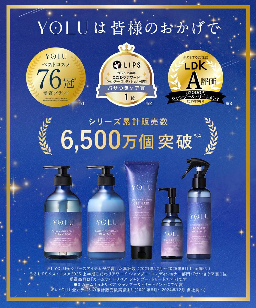 [New Model] YOLU Treatment Refill, Large Capacity, Deep Night Repair