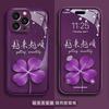 Four-leaf Clover Is Suitable for Apple 17pro, Huawei Xiaomi Honor OPPOvivo Mobile Phone Case, Water Condensation Advanced Purple.