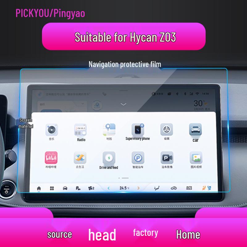 HYCAN A06PLUS Navigation & Instrument Tempered Film for 24 Models: Z03 Central Control Screen & V09 Protective Film