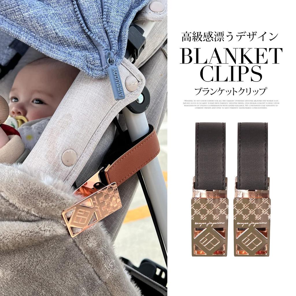 Blanket Clip PKG Brown Synthetic Leather Metal Stroller Set of PKG Brown Synthetic E.x.p.japon - [Safety Included] Clips, 2, - Leather, E-bcp11pg