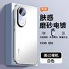 Applicable to vivox200 mobile phone case anti-drop electroplating matte S20Pro all-inclusive lens film s19 ultra-thin protective case