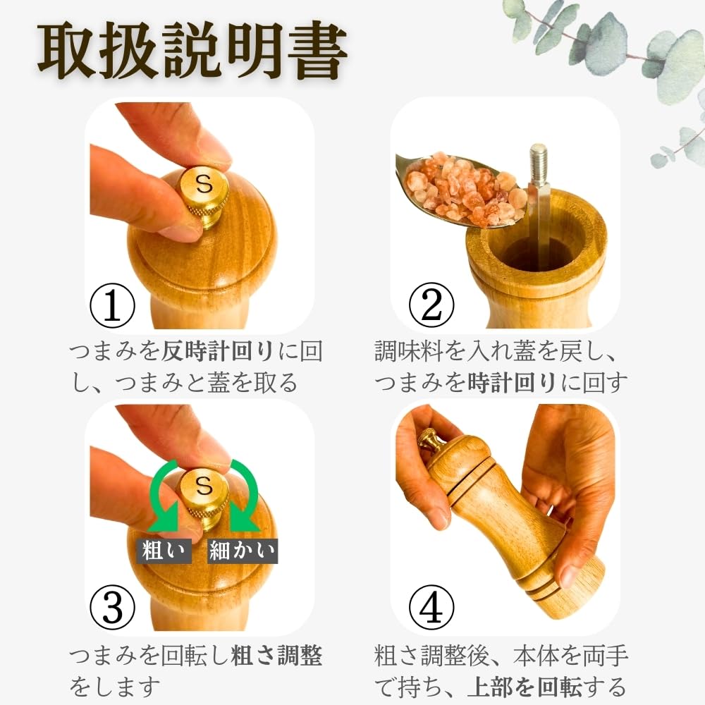 Chicer Pepper Manual Oak Golden Leave the Table Set of 2 Mill, Wooden, [Saucer Included] Stylish, Luxury, Wood, Knob, S/P Engraved, Doesn't Messed, (8