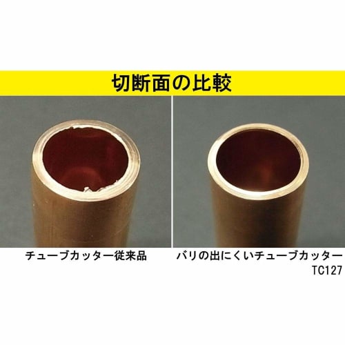 Lobtex TC127 Burr-Resistant Tube Cutter (For General Refrigerant Piping and Copper Pipes)