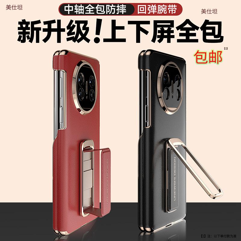 Applicable Huawei matex6 mobile phone case wristband bracket collector's edition x5 anti-drop center axis x3 Internet celebrity elec