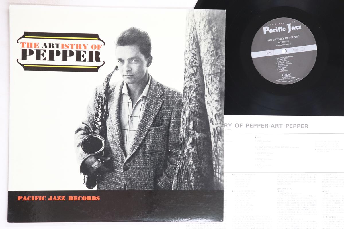 

LP Record ART PEPPER - Artistry Of Pepper PJ0060 PACIFIC JAZZ 1992 Japan Jazz Used