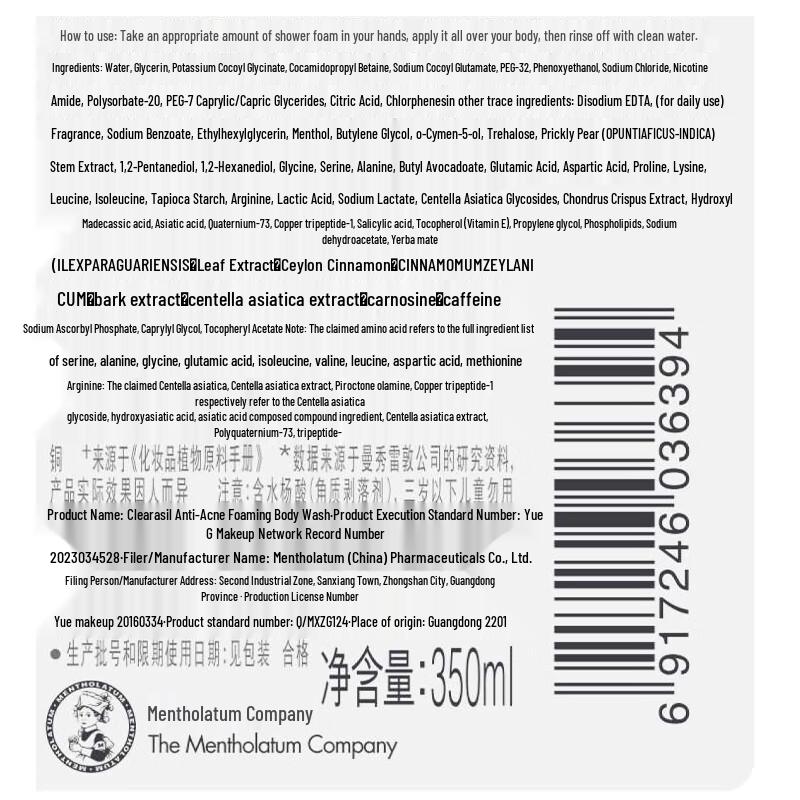 Mentholatum Acnes Anti-Acne Body Wash Foam