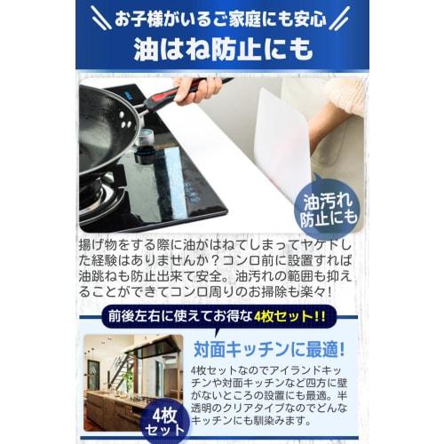 fogman Splash Protection Sheet Panel for Sink and Kitchen Sink, Guard Plate, Set of 4