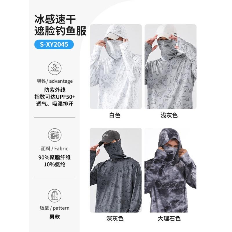 Sunscreen clothing Printing logo Work clothing Outdoor skin clothing Customized team building Advertising shirt Jacket team tooling