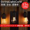 [Amazon Exclusive Brand] AKIRARI String Light Cord, Rainproof, E26 Bulbs, Christmas, Wedding, Party, Outdoor Lighting, Garden, Halloween, Connectable,