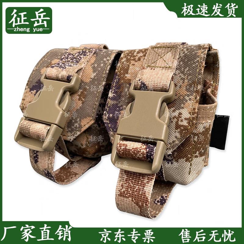 Zhengyue Starry Sky Series Tactical Pouch