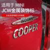 AAAPT1 Suitable for BMW Mini Cooper JCW grille nameplate, car rear trunk metal modification label