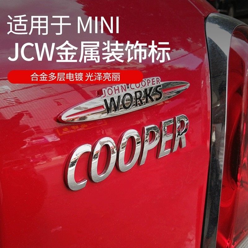 AAAPT1 Suitable for BMW Mini Cooper JCW grille nameplate, car rear trunk metal modification label