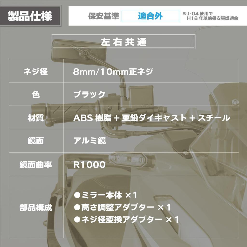 Tanax Napoleon Retractable Motorcycle Left and 1 Mirror, Black, Right, 10mm, Right-Handed Thread, Piece, AVA-104-10