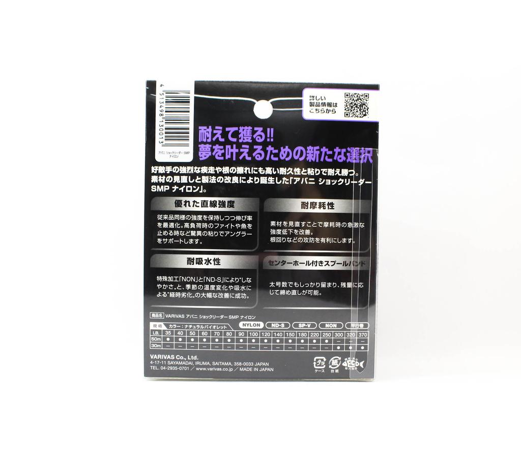 Varivas Nylon Avani SMP Shock Leader Line 50m 60lb (0013)