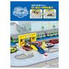 Takara Tomy Plarail J-31 Action Town Station Rotary Train, Toy for Ages 3 and Up