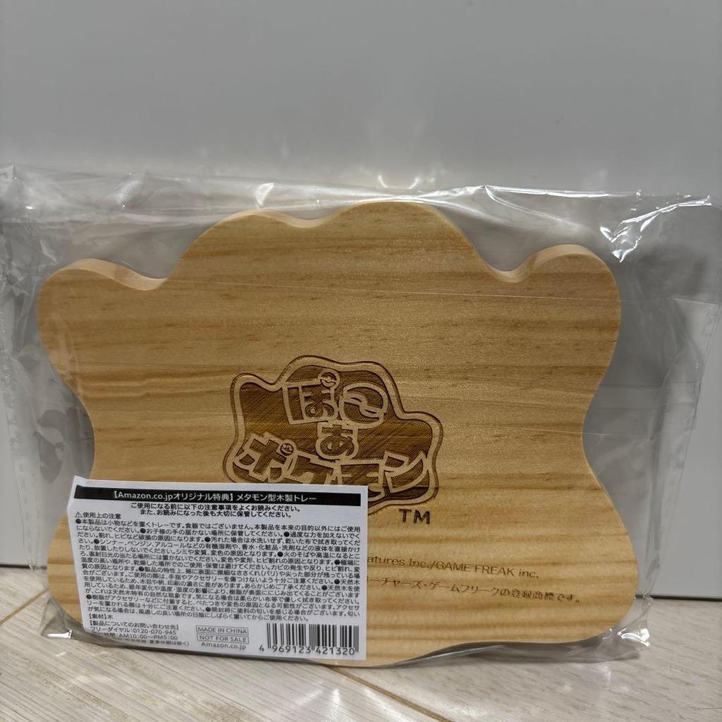 [USED] Pokoa Pokemon Bonus: Ditto-shaped wooden tray
