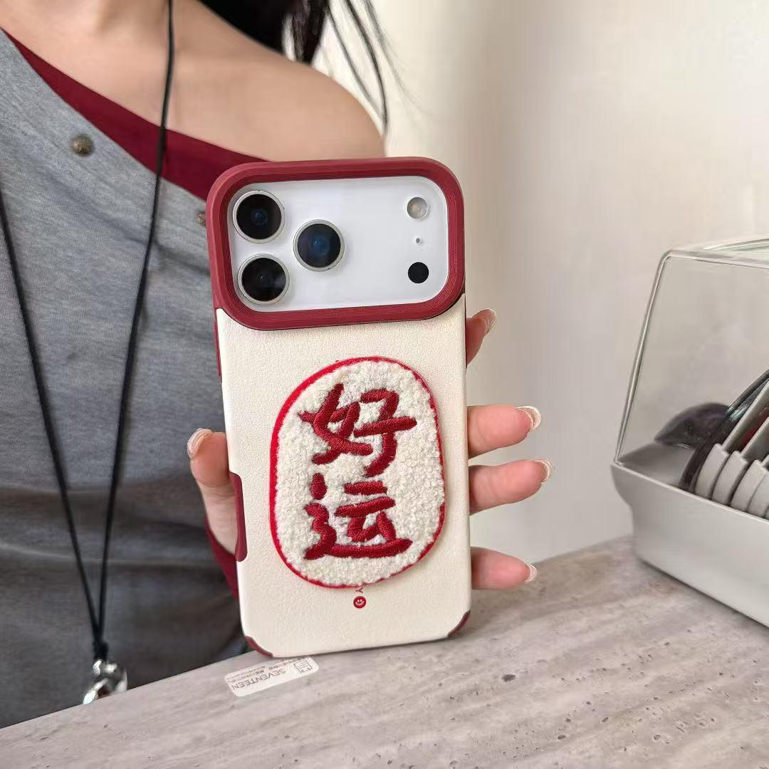 New Year Fortune Good Luck iPhone17ProMax Case - Leather Embroidered Plush for Apple 16Pro/15 12