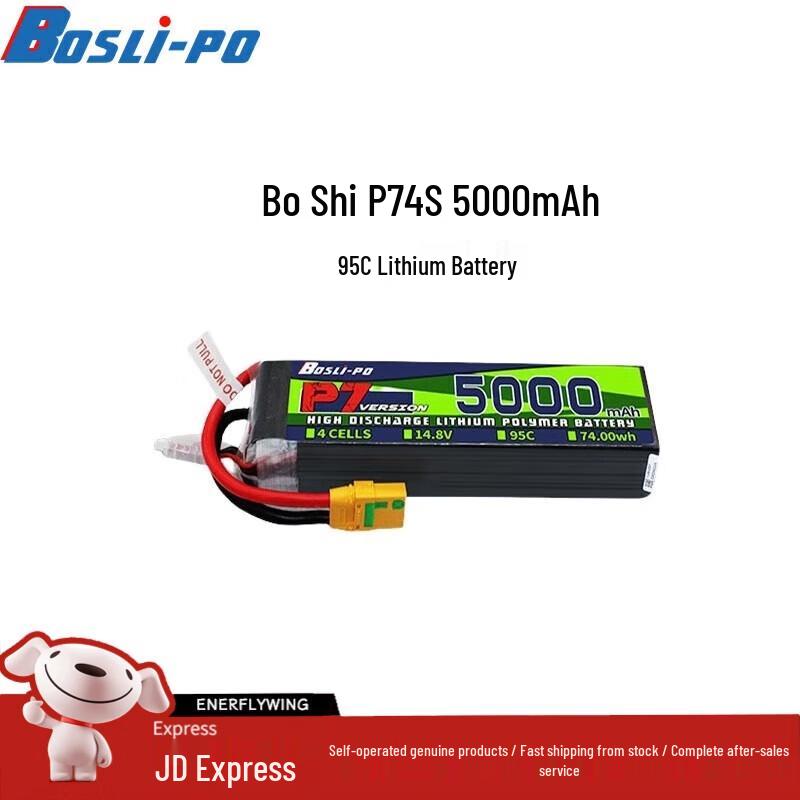 BOSLI-PO P7 High-Performance LiPo Drone Battery