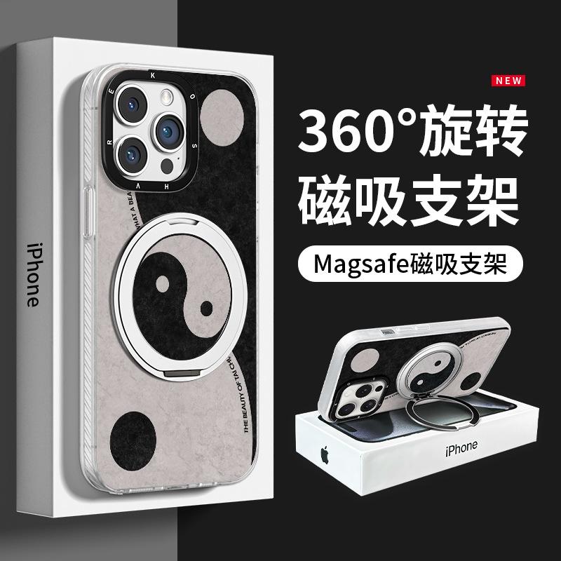 Yin and Yang Tai Chi Diagram Applicable to Apple 16promax mobile phone case iphone13 magnetic suction bracket 15 advanced sense 14 hard