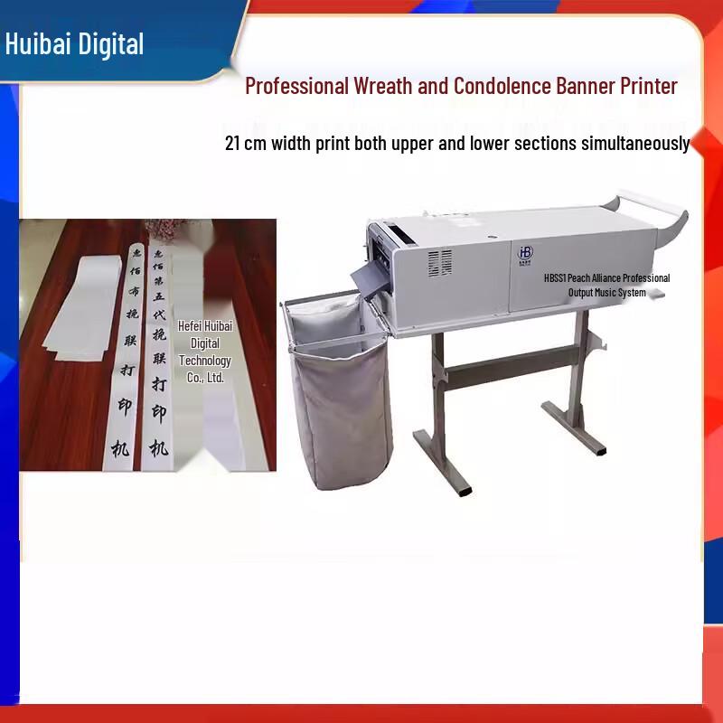 Huibai Digital HB552 Wreath & Couplet Laser Printer