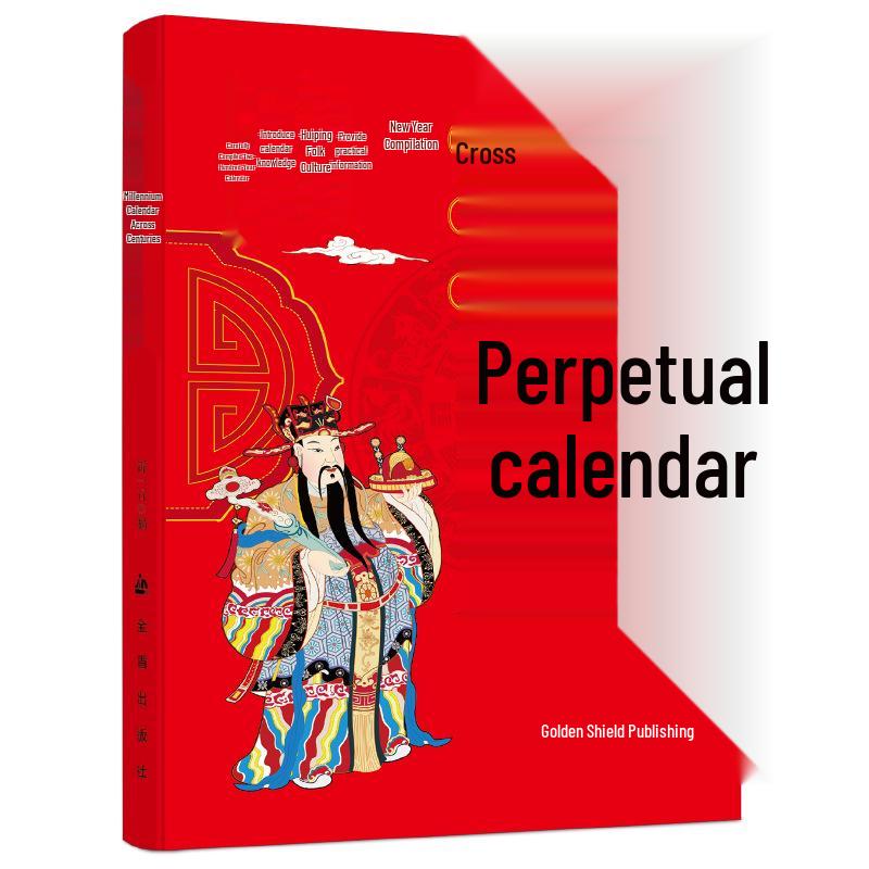Chinese Traditional Wisdom Perpetual Calendar: 16-Volume Set