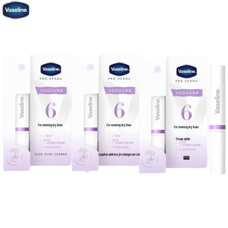 

Vaseline Anti-Wrinkle & Plumping Lip Balm Set