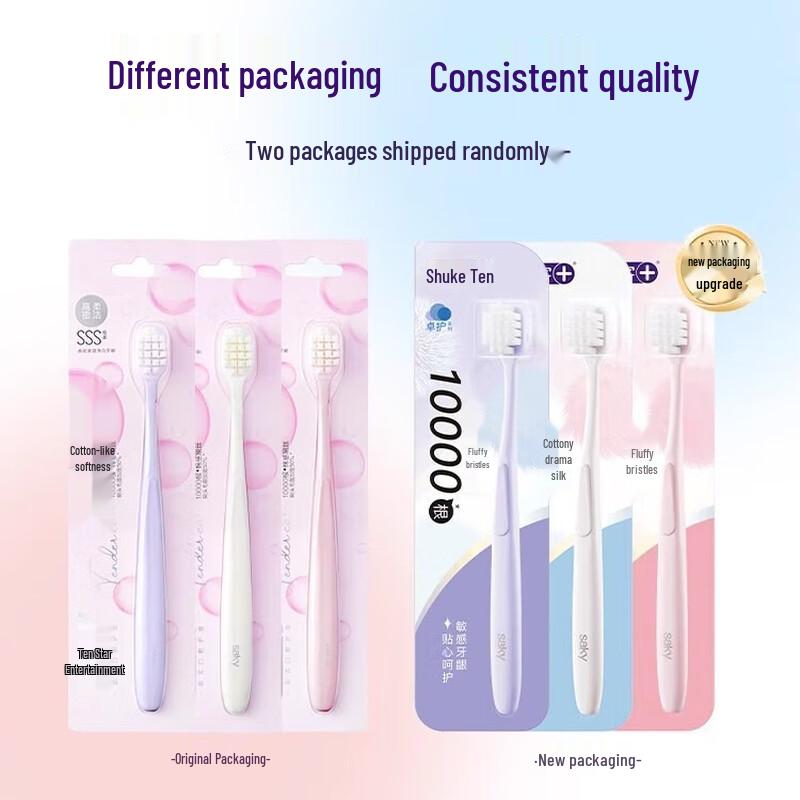 

Shuke Xiao Zhan Co-branded Ultra-Soft Bristle Gum Care Toothbrush, 2-Pack