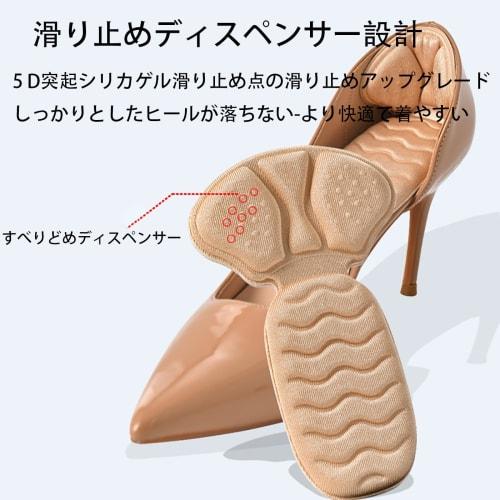 LeTradeJP Heel Pads, 2-Piece Set, T-Shaped, Anti-Slip, Adjustable Heel Pads for Heels, Fits Most Shoes, Shock Absorbing, Strong Adhesive, Shock Absorb