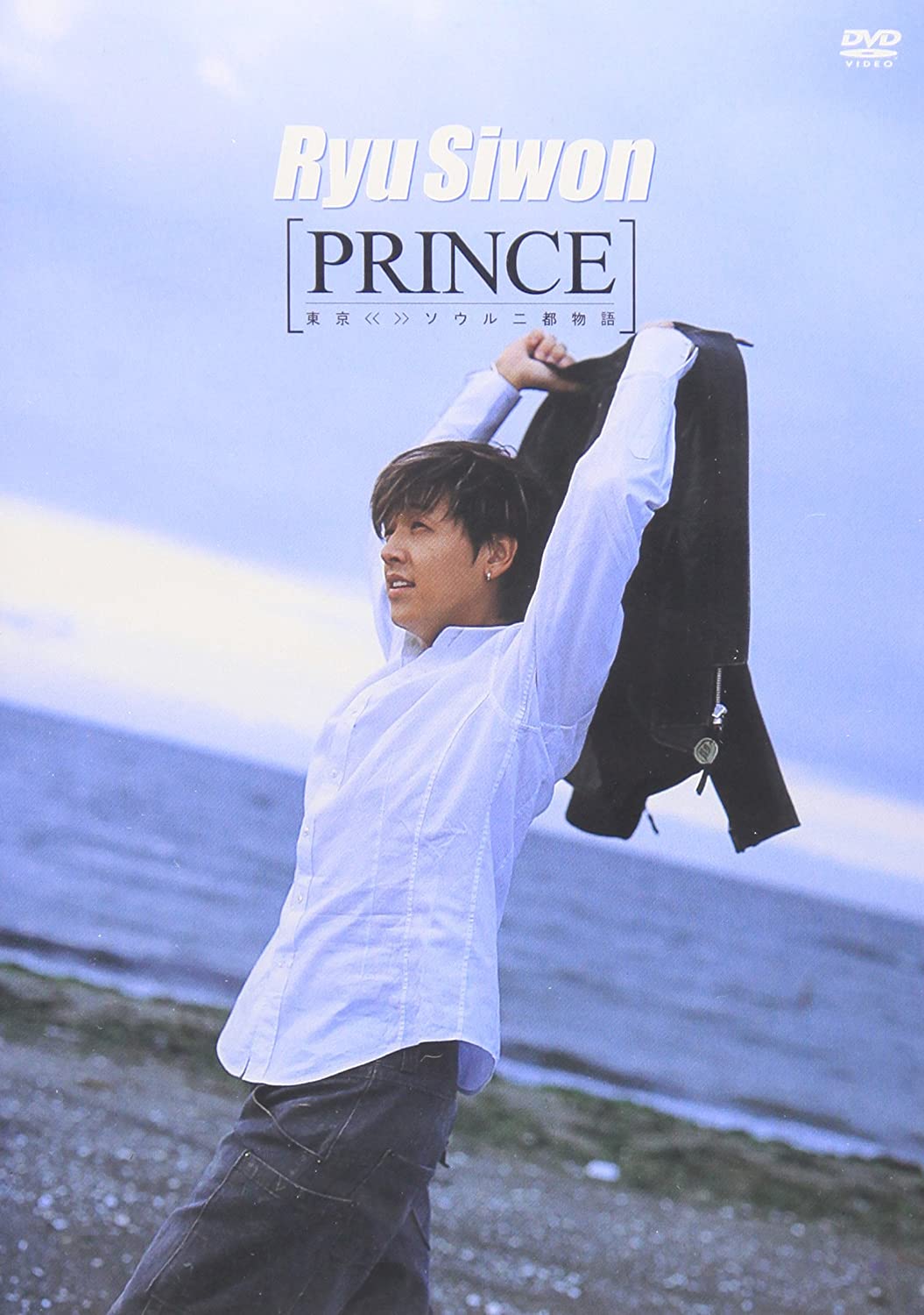 

DVD PRINCE Tokyo Soul Two Capital St JIRV0002 Japan Movies DVD Used