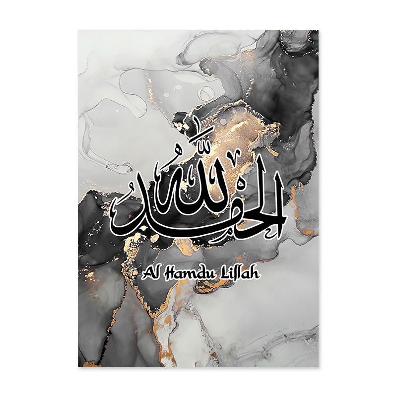Islamic Calligraphy Ayatul Kursi Quran Marble Gold Grey Black Posters Wall Art Canvas Painting Print Picture Living Room Decor