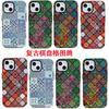 Retro Totem Checkerboard 2-in-1 Mobile Phone Case iPhone16 Matte Magnetic Film Case Apple 17 Mobile Phone Case