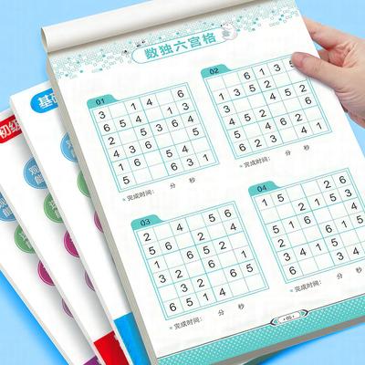 1/4 ks Logické myšlení Žebřík Tréninkové Puzzle Hračka Kniha Sudoku Pro Začátečníky Děti Žák Základní Školy Hry Čtyři Šest Devět Mřížek