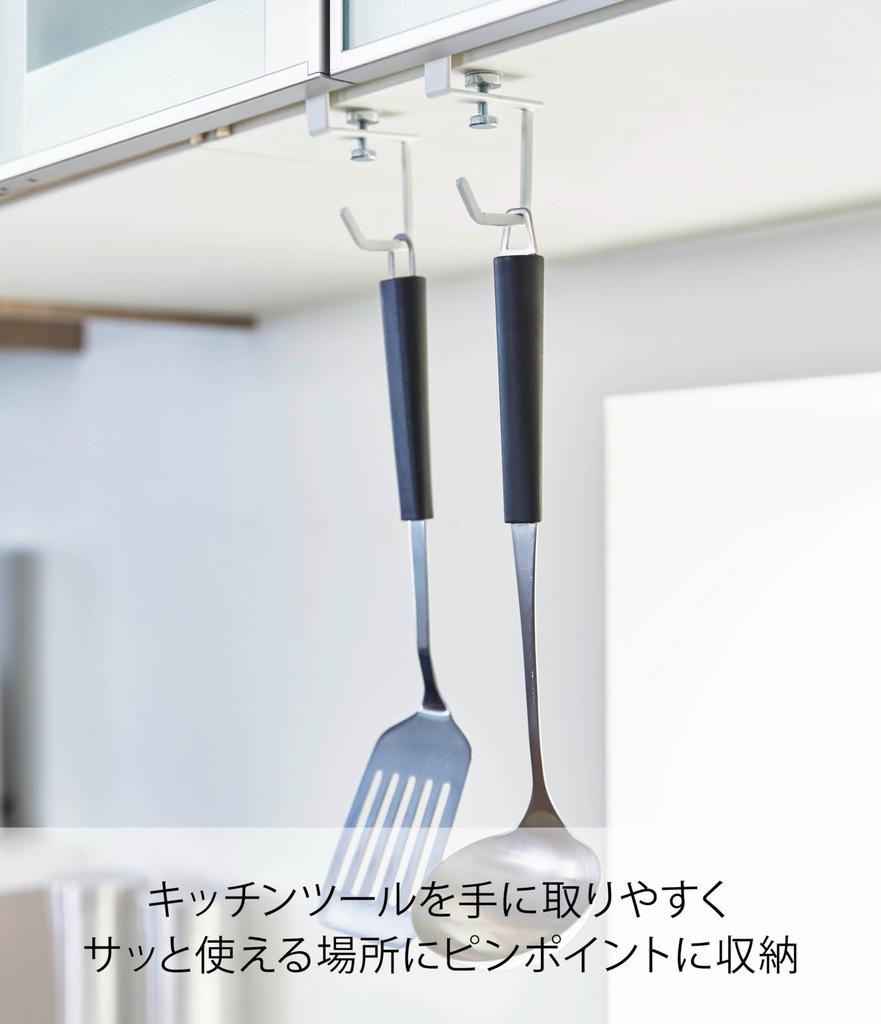 Yamazaki Keukengerei Haak Set van 2 Wit B1,5 x D5 x H8,5cm Plaat 4723
