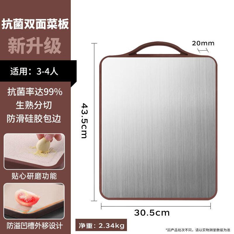 KOMBBACH 304 Stainless Steel Double-Sided Antibacterial Cutting Board