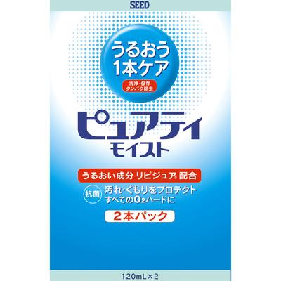 Seed Purety Moist 120ml X 2 Bottles Liquid Enzyme Cleaning Preservative Solution For Hard Surfaces Liquid Enzyme Cleaning Preservative Solution