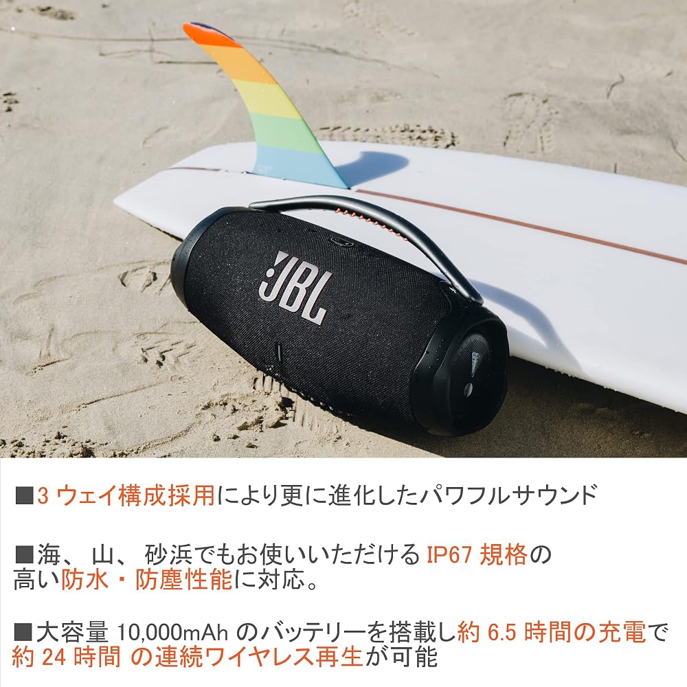 JBL BOOMBOX 3 Bluetooth Speaker IP67 Dustproof & Waterproof / 3-way 5-speaker / Black JBLBOOMBOX3BLKJN