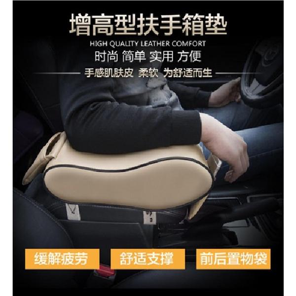 Sponge Center Box Armrest Console Pad Cushion Cover Car Beige Leather For Rest