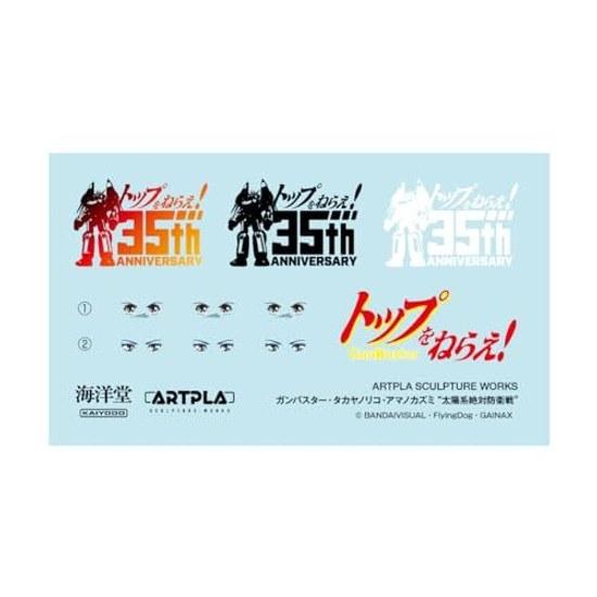 Kaiyodo ARTPLA SCULPTURE WORKS Aim Top Gunbuster Takayanori Ko Amano Kazumi Solar System Absolute Defense War Height approximately 270mm Non-scale Kit