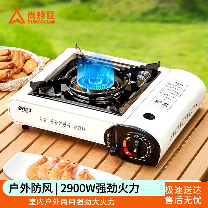 ShangKaoJia Portable Butane Gas Stove