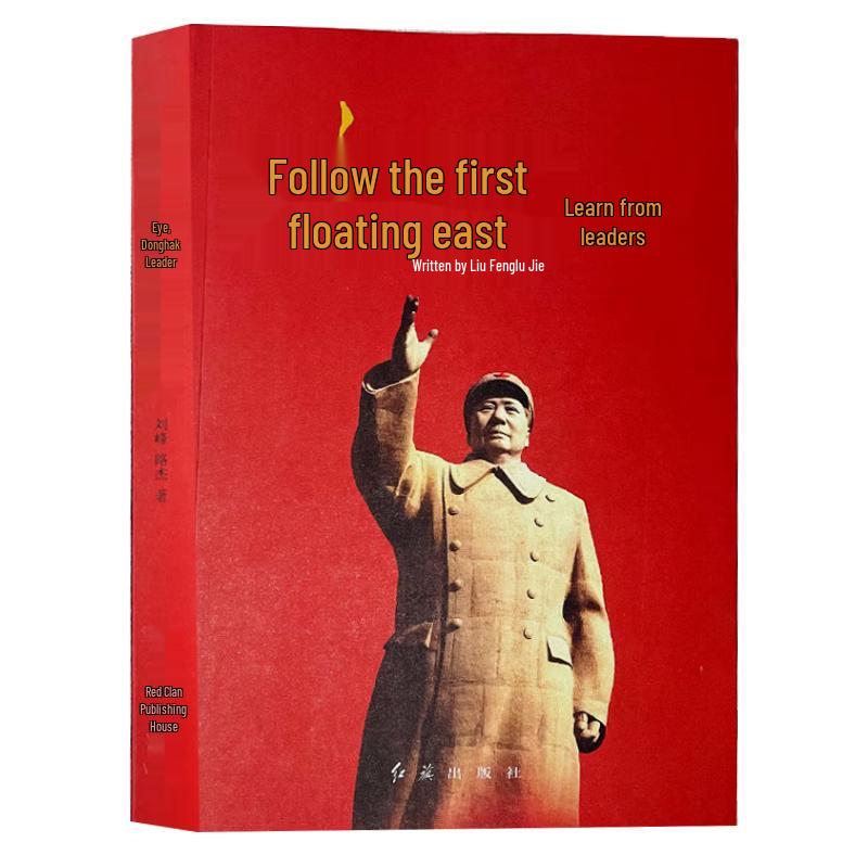 Mao Zedong Wisdom and Leadership Books