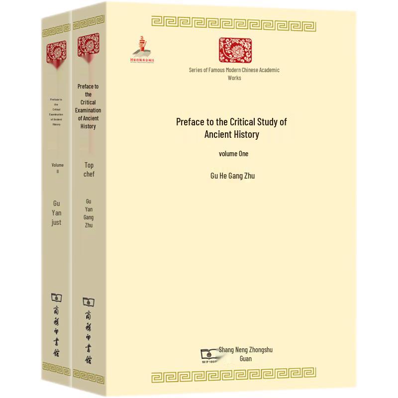 Modern Chinese Academic Masterpieces - Series 3