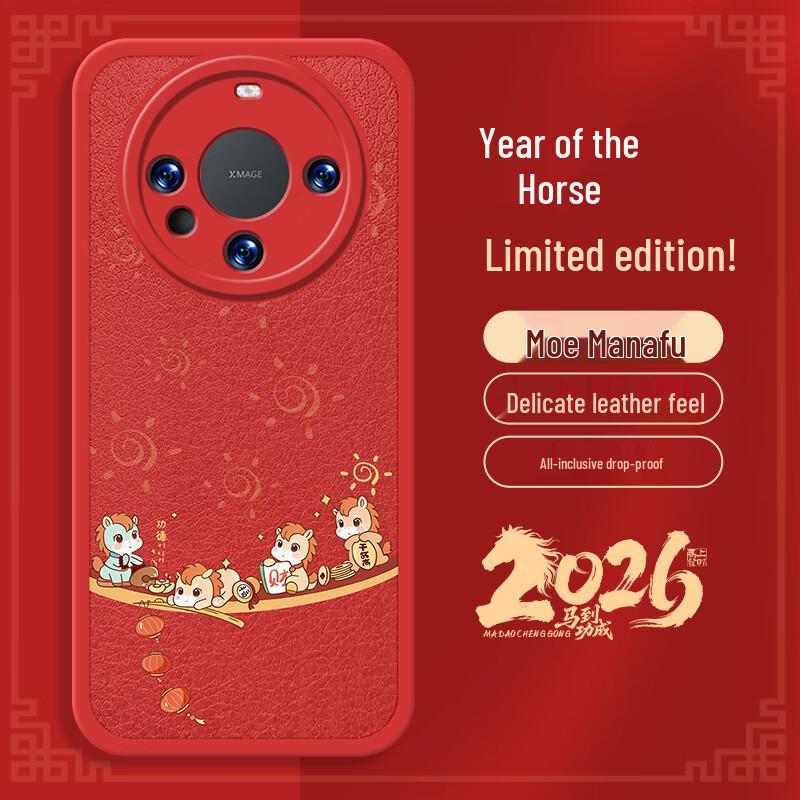 Huawei Mate60 Pro New Year Red Lambskin Phone Case