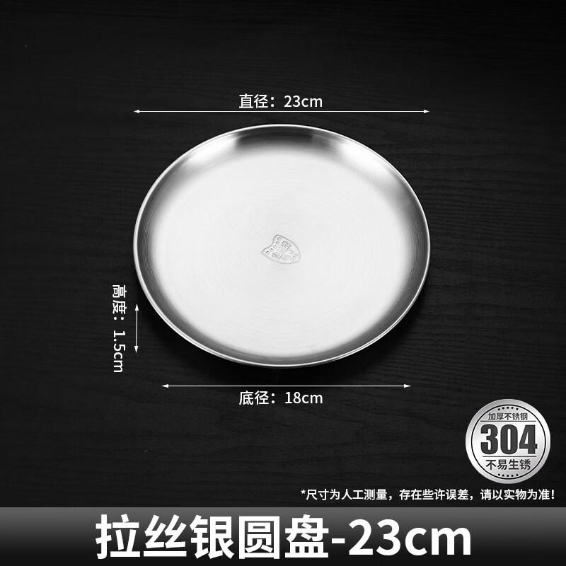 

Korean Style 304 Stainless Steel Dinner Plate